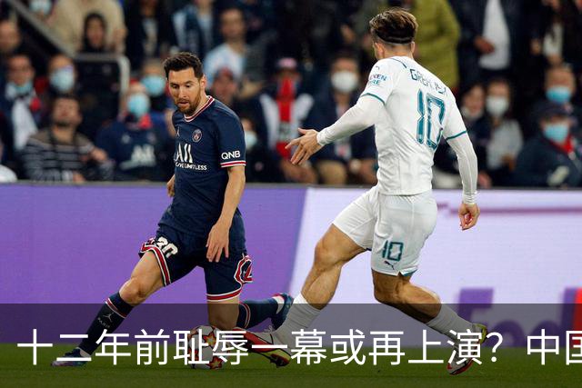 十二年前耻辱一幕或再上演？中国男篮vs伊朗，时间+央视直播调整